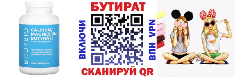 Купить закладки  Чайковский  БУТИРАТ бутандиол 
