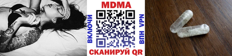 MDMA молли  Купить где  Чайковский 