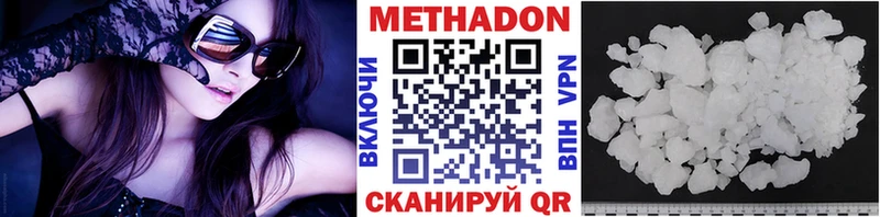 МЕТАДОН кристалл  Купить закладки  Чайковский 